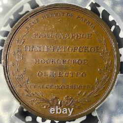 (1801-25) Russia Moscow Imperial Agricultural Society Medal PCGS SP63 Lot#GV9453