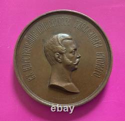 1862 Russia Alexander II Medal'monument To The Millennium Of The Russian State