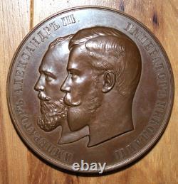 1881 Imperial Russia Romanov Bronze Plaque Medal Nicholas II Alexander UNC