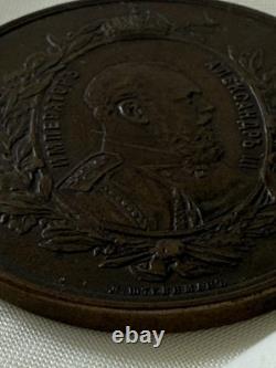 1882 Imperial Russia Bronze Medal Alexander III Moscow Exhibition 50mm