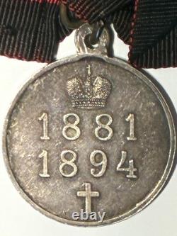 1894 Antique Silver Russian Imperial Medal Russia Czar Alexander III Ag Engraver
