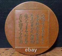 1900 Imperial Japanese Crown Prince Wedding Medal Taisho Emperor Royal Souvenir