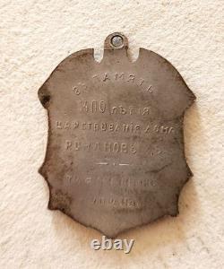 1913 RUSSIAN IMPERIAL JETON MEDAL ANNIVERSARY of ROMANOV'S REIGN TIFLIS TBILISI