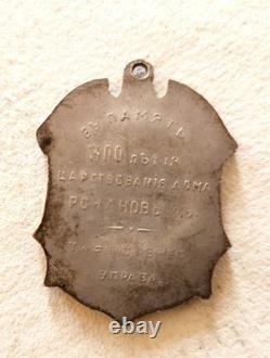 1913 RUSSIAN IMPERIAL JETON MEDAL ANNIVERSARY of ROMANOV'S REIGN TIFLIS TBILISI