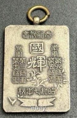 1932 Imperial Japanese Army Special Army Maneuvers Medal Participation Badge
