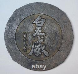 1932 Imperial Japanese Navy Destroyer Hibiki Launching Commemorative Medal