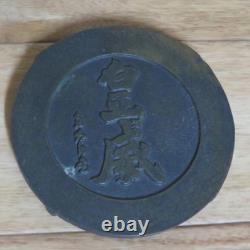 1932 Imperial Japanese Navy Destroyer Hibiki Launching Commemorative Medal