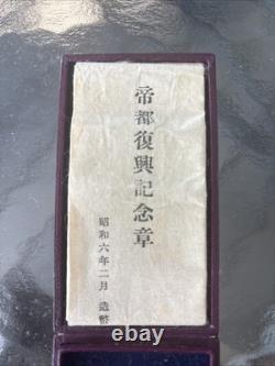 Antique Japanese Imperial Capital Rehabilitation Commemorative Medal Mint