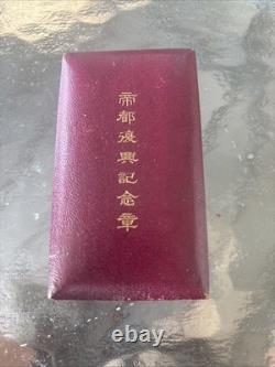 Antique Japanese Imperial Capital Rehabilitation Commemorative Medal Mint