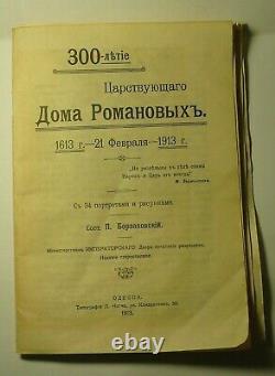 Brochure & Medal 300 Years Royal Romanov
