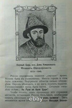 Brochure & Medal 300 Years Royal Romanov