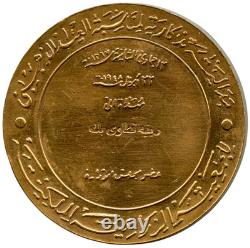 EGYPT 1948 KING FAROUK ROYAL AGRICULTURAL SOCIETY GILT BRONZE AWARD MEDAL 50mm