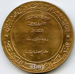 EGYPT 1948 KING FAROUK ROYAL AGRICULTURAL SOCIETY GILT BRONZE AWARD MEDAL 50mm