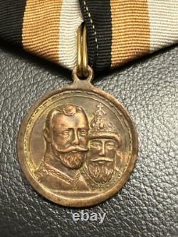 EMPERIAL RUSSIA NIKOLAI II COMM. Award MEDAL 300 Years Of ROMANOV's DYNASTY