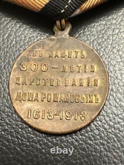 EMPERIAL RUSSIA NIKOLAI II COMM. Award MEDAL 300 Years Of ROMANOV's DYNASTY