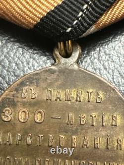 EMPERIAL RUSSIA NIKOLAI II COMM. Award MEDAL 300 Years Of ROMANOV's DYNASTY