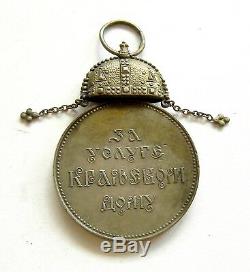 H919 Yugoslavia Kingdom Medal for Service to the Royal Household rare variant
