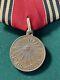 IMPERIAL RUSSIA Award Campaign Medal for Russo-Japanese War 1904-1905