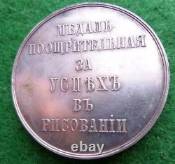 Imperial Academy of Arts. St. Petersburg. Honorable medal for success in drawing