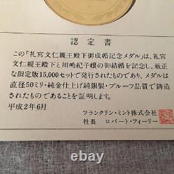 Imperial Highness Prince Fumihito Reimiya'S Wedding Commemorative Medal
