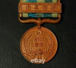 Imperial Japanese Army 1900 Boxer War Medal Military Medal of Honor