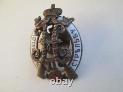 Imperial Medal Badge For excellent shooting