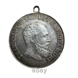 Imperial Russian Alexander III Medal 39mm For Bravery & Diligence Silver Tone