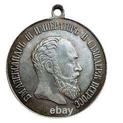 Imperial Russian Alexander III Silver Medal 39mm Za Otlichie For Distinction