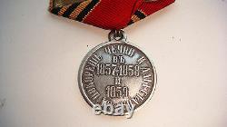 Imperial Russian Alexander II Medal for the Conquest of Chechnya & Dagestan1857