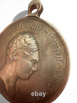 Imperial Russian Alexander I Medal 31mm For Bravery & Zeal Za Khrabrost