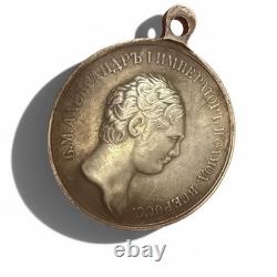 Imperial Russian Alexander I Medal 31mm For Bravery & Zeal Za Khrabrost