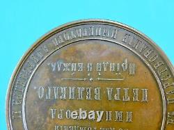Imperial Russian Russia Antique 1872 Commemorative Large Table Medal