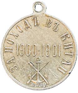 Imperial Russian Silver Medal China Campaign 1900-1901 Tsar Nicholas II