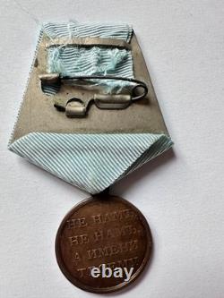 Imperial Russian medal for Napoleonic war 1812