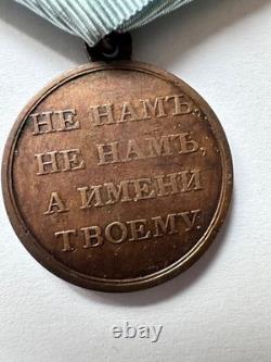 Imperial Russian medal for Napoleonic war 1812