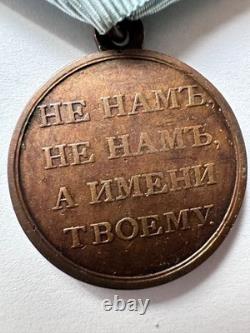 Imperial Russian medal for Napoleonic war 1812