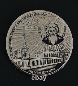 Medal & Book Sergei's Courtyard Russian Compound Jerusalem Church Romanov 2017