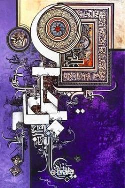Original Handmade Islamic Calligraphy Painting by Bin Qulander Purple Gold