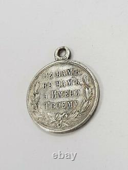 Rare Imperial silver medal Russo-Turkish War 1877-1878