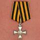 Russia Empire Imperial Russia Medal Order Cross of St. George 4th class #732680