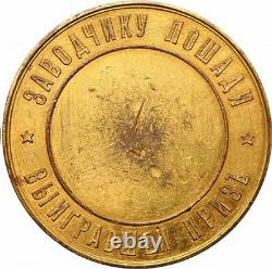 Russia Imperial Eagle Horse Moscow Prize Gold Plated Bronze Medal Coin