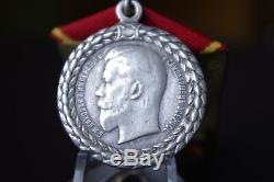 Russia Imperial Nicholas II Silver Medal For Blameless Police Service