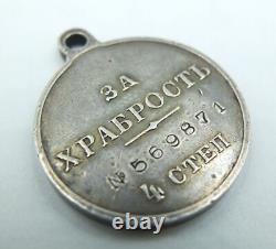 Russia, Nicholas II Imperial Medal for Bravery, 4th Class, Award # 569871