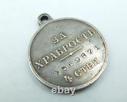 Russia, Nicholas II Imperial Medal for Bravery, 4th Class, Award # 569871