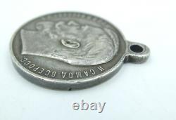 Russia, Nicholas II Imperial Medal for Bravery, 4th Class, Award # 569871