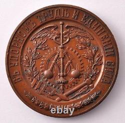Russian Imperial Don Kuban Terek Agricultural Society Coats of Arms Bronze Medal