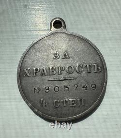 Russian Imperial Medal For Bravery 4 Cl 305749 Silver WW1 Original