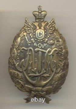 Russian Imperial Military order medal Badge Kremenchuk Infantry Regiment (1562)