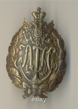 Russian Imperial Military order medal Badge Kremenchuk Infantry Regiment (1562)