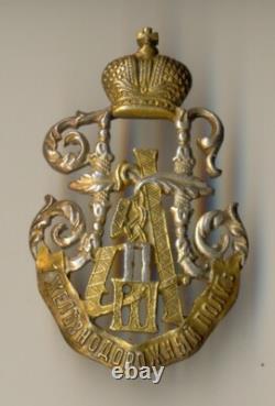 Russian Imperial Military order medal Badge of the1st Railroad Regiment (#1158)